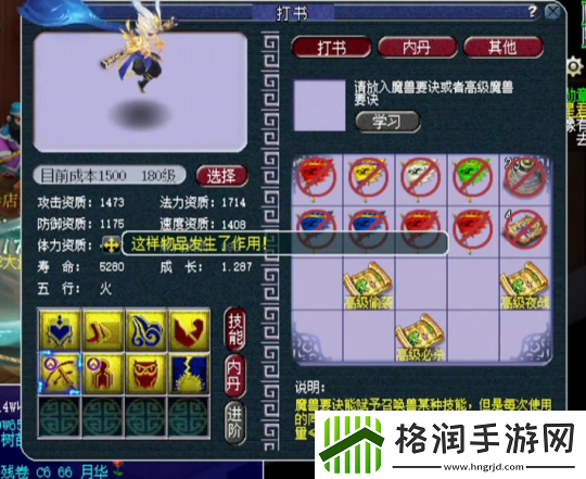 梦幻西游先赐福后打书