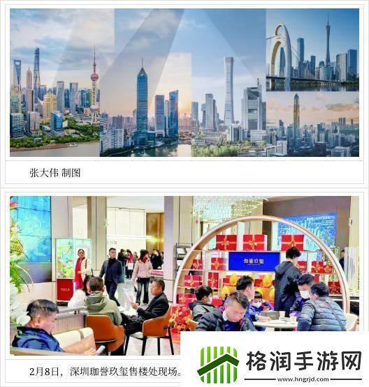 实探深圳上海楼市