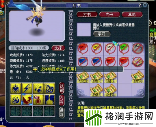 梦幻西游先赐福后打书