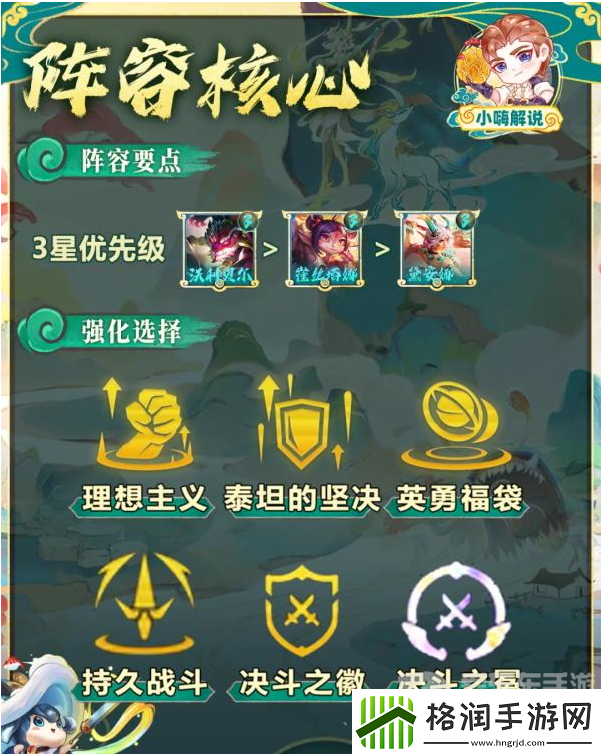 金铲铲之战s11天龙决斗熊阵容怎么搭配