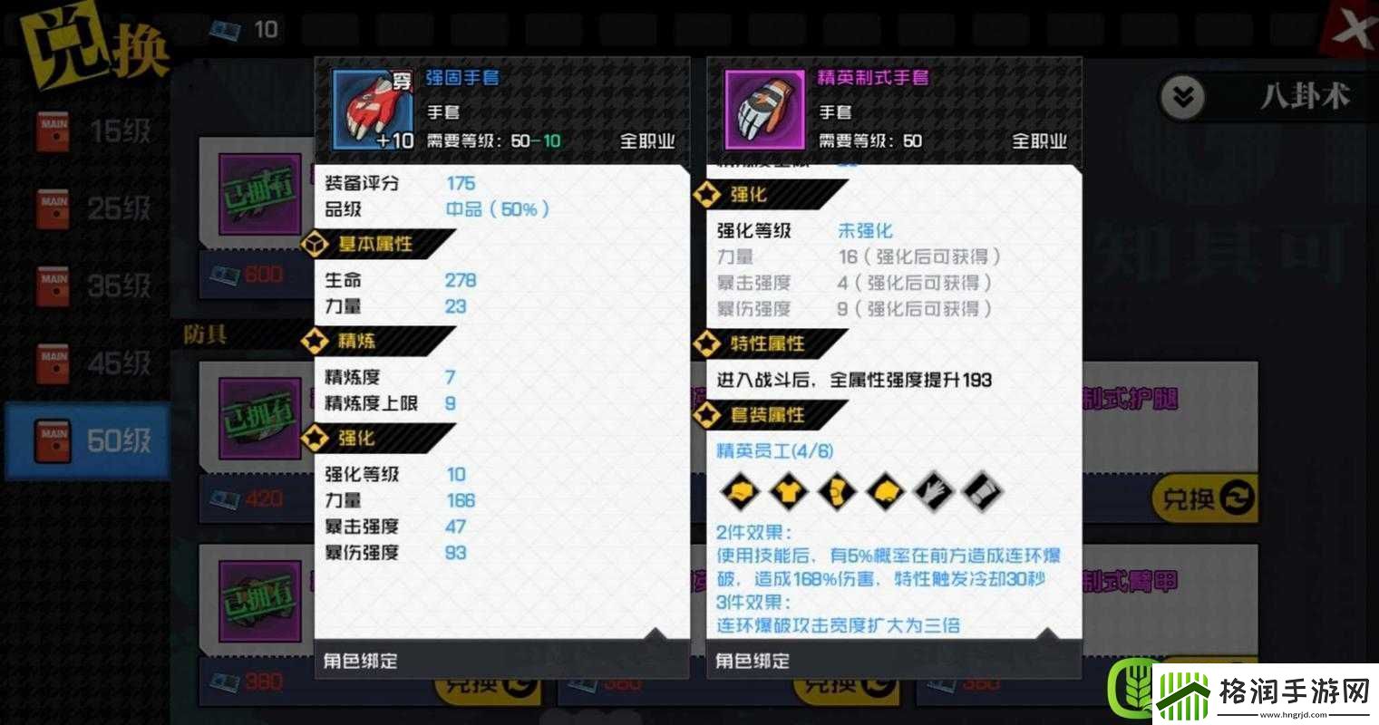 一人之下手游内景试炼