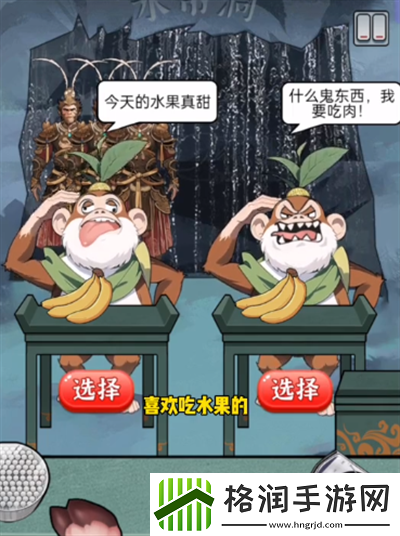 玩梗脑洞王真假天命人怎么过