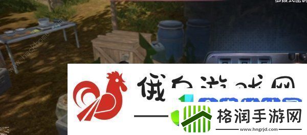 黎明觉醒信号塔的便签密码箱密码是多少