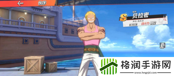 航海王热血航线水手答题第一天答案是什么