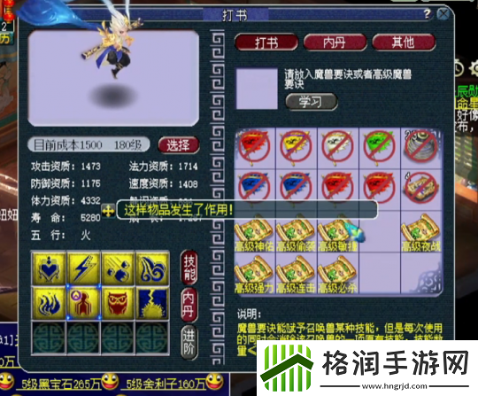 梦幻西游先赐福后打书