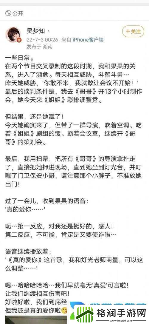 吴梦知注销微博事件背后