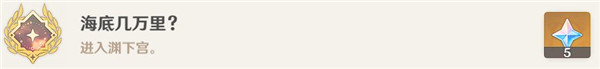 原神渊下宫任务怎么做渊下宫大主线探索解密攻略图文