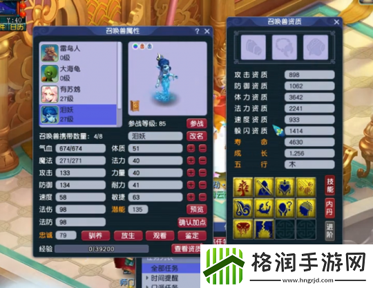 梦幻西游低成本炼妖也能逆袭