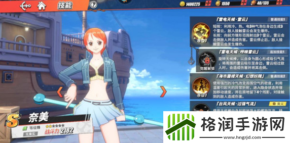 航海王热血航线水手答题第一天答案是什么