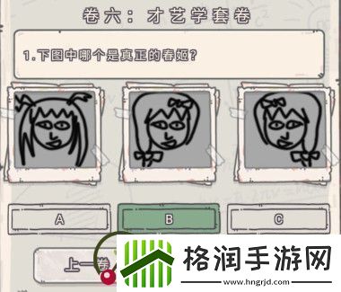 最强蜗牛三年冲刺五年蜗考答案大全