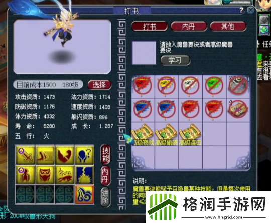 梦幻西游先赐福后打书