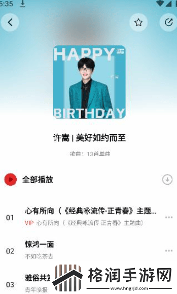 百度音乐app如何下载歌曲下载歌曲在哪里看