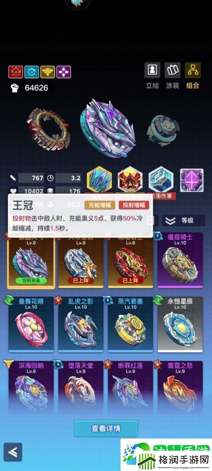 螺旋勇士毕业陀螺流程唯一最快思路