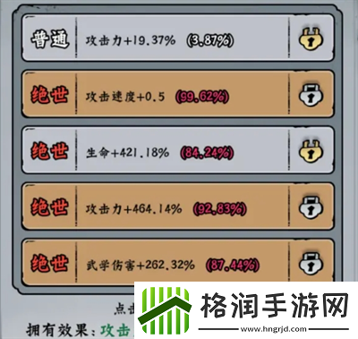 凌云记保姆级玩法攻略技巧