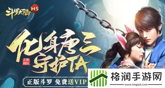斗罗大陆h5琉璃重振第四关攻略