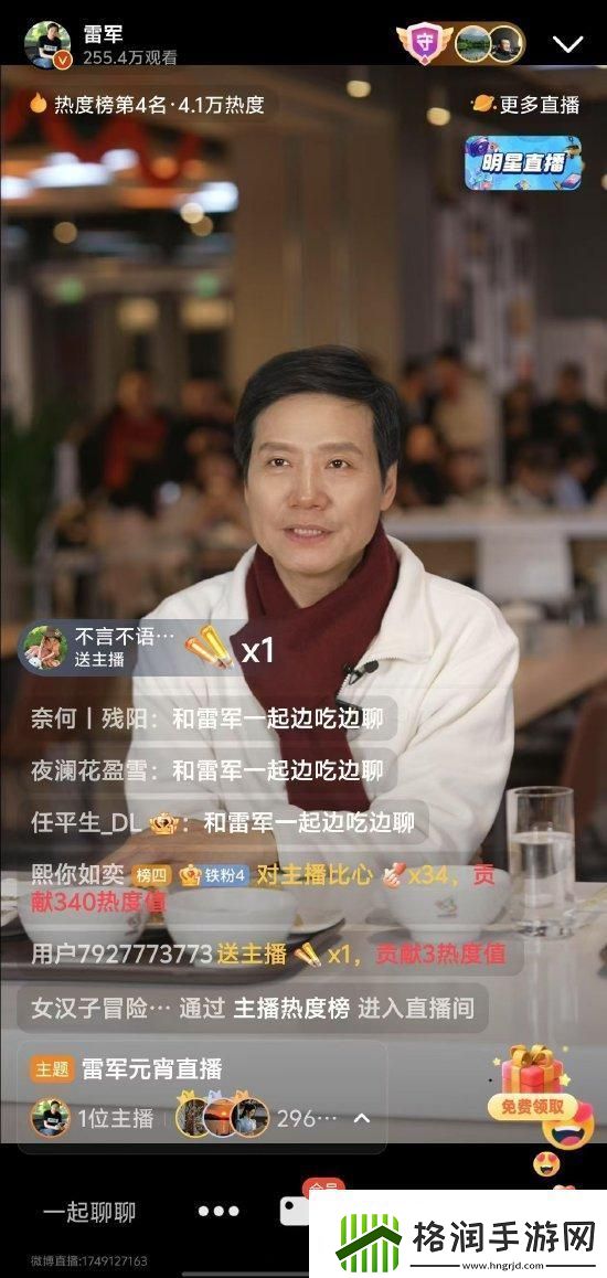 雷军谈小米“欠车”产能已翻倍提升