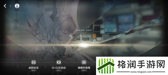 明日方舟eg6开启条件