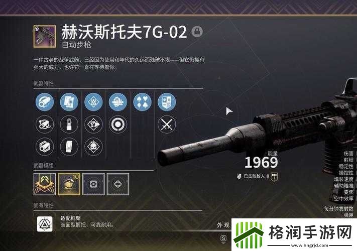 命运2中推推炮枪械详解及其多种获得方法全面介绍