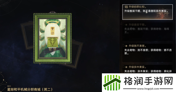 崩坏星穹铁道黄金与机械奇物如何收集