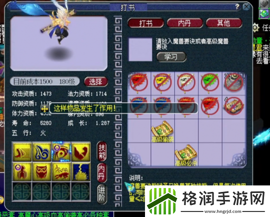 梦幻西游先赐福后打书