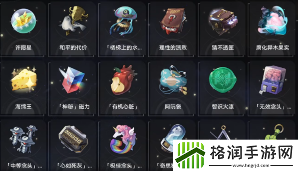 崩坏星穹铁道黄金与机械奇物如何收集