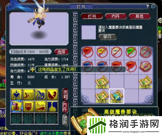 梦幻西游先赐福后打书