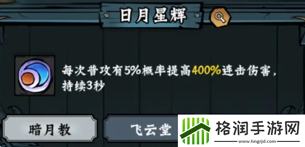 凌云记保姆级玩法攻略技巧