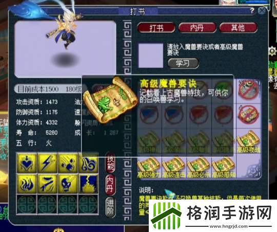 梦幻西游先赐福后打书