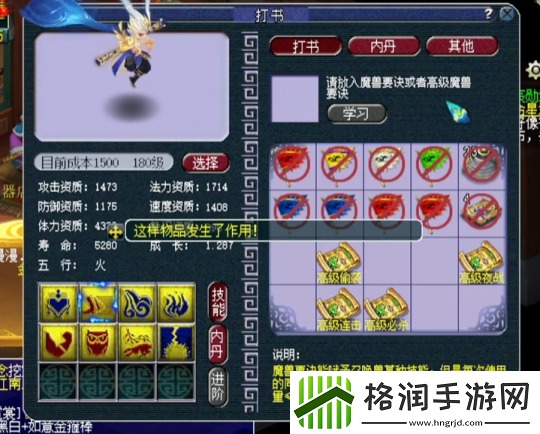 梦幻西游先赐福后打书