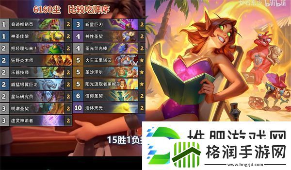 炉石传说31.0.3版本推荐卡组最新