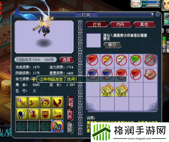 梦幻西游先赐福后打书