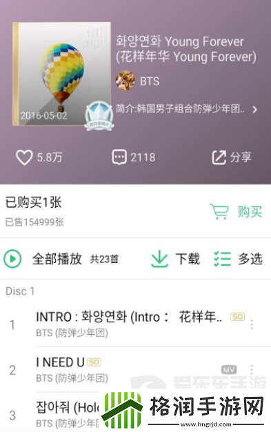 QQ音乐赠送数字专辑怎么操作
