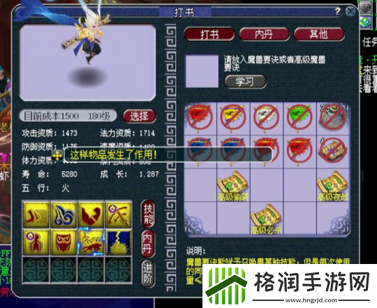 梦幻西游先赐福后打书