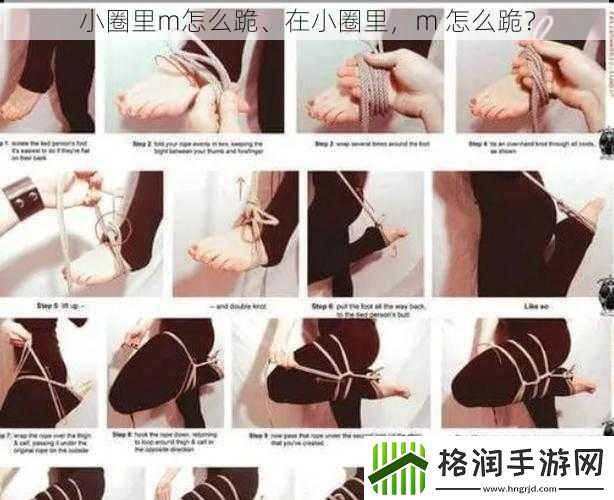 小圈里m怎么跪、在小圈里