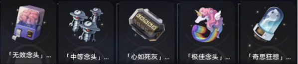 崩坏星穹铁道黄金与机械奇物如何收集