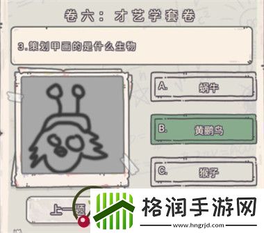 最强蜗牛三年冲刺五年蜗考答案大全