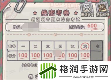 最强蜗牛三年冲刺五年蜗考答案大全