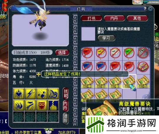 梦幻西游先赐福后打书