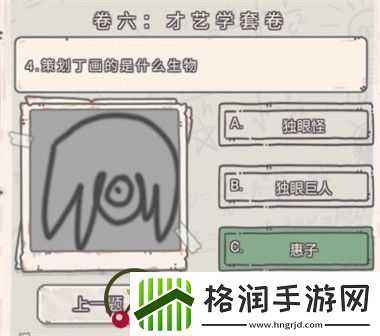 最强蜗牛三年冲刺五年蜗考答案大全