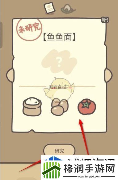 橡子屋鱼鱼面怎么烹饪
