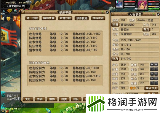 梦幻西游一组144级平民五开