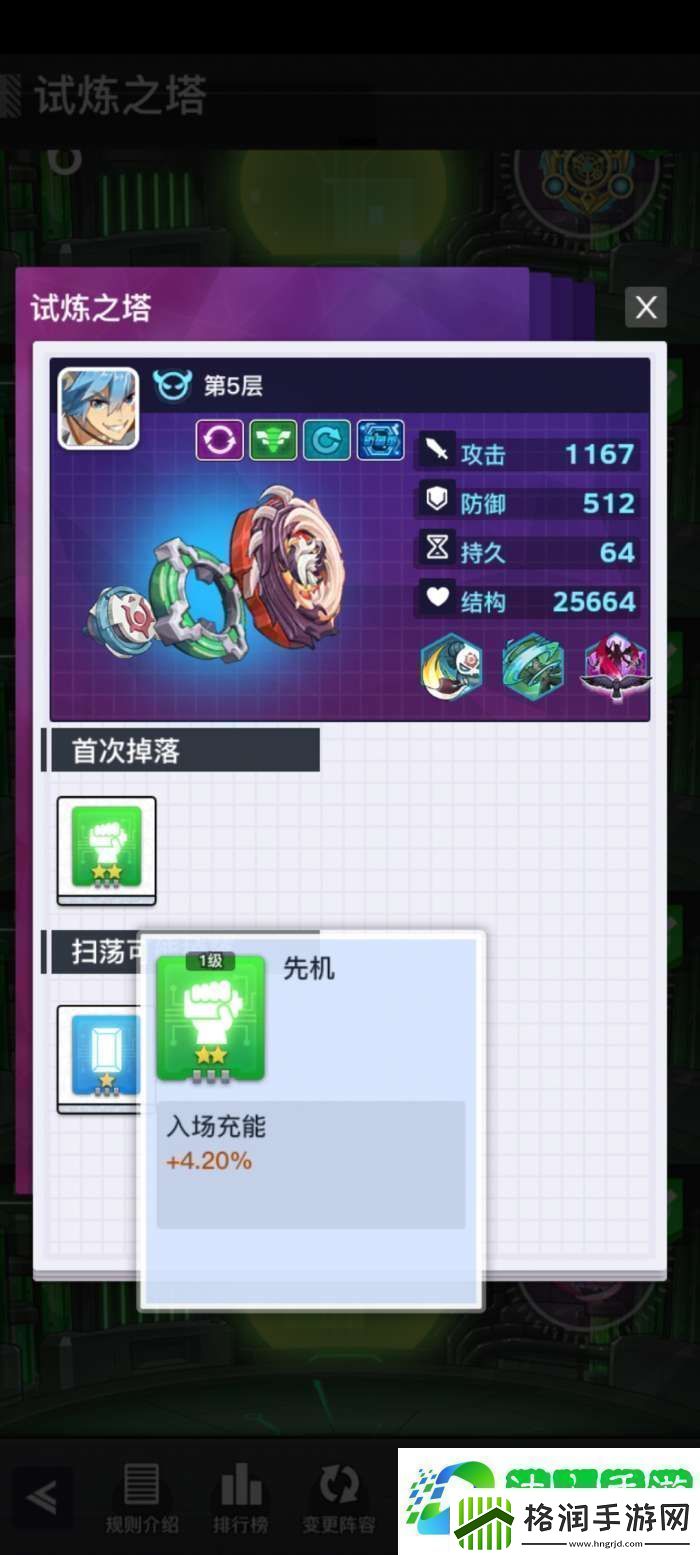 螺旋勇士毕业陀螺流程唯一最快思路