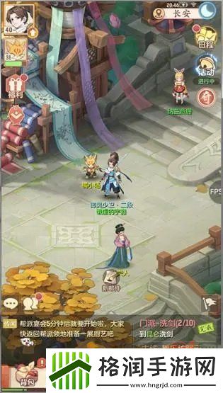 长安幻想手游普陀带什么宝宝