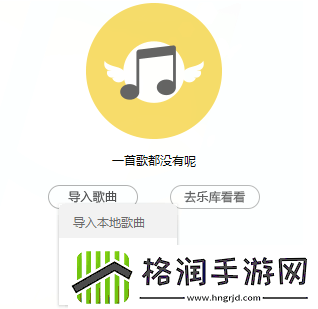 百度音乐app如何导入歌单百度音乐如何导入歌曲导入本地音乐教程