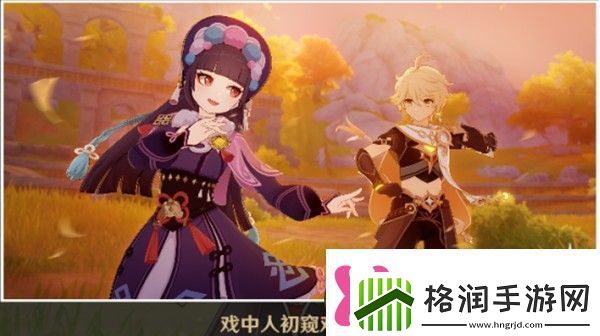 原神云堇邀约任务怎么做云堇邀约任务结局路线攻略