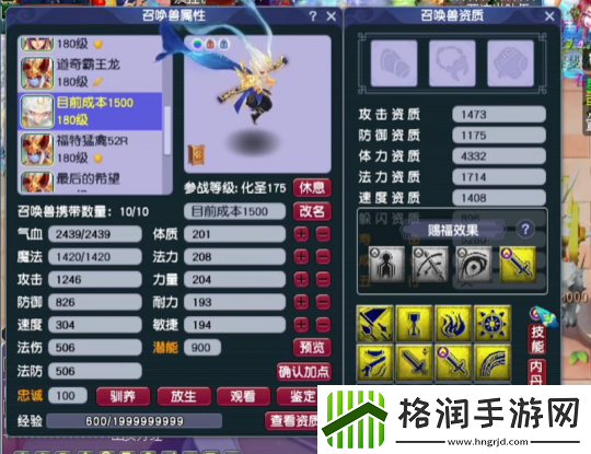 梦幻西游先赐福后打书