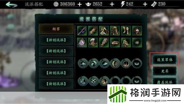 影之刃3极品武器获取攻略与任务奖励揭秘