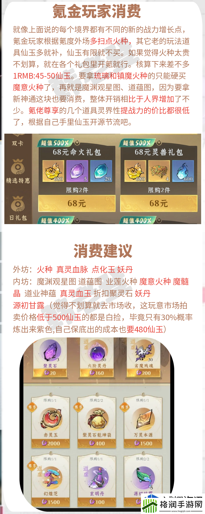组合技能的技巧