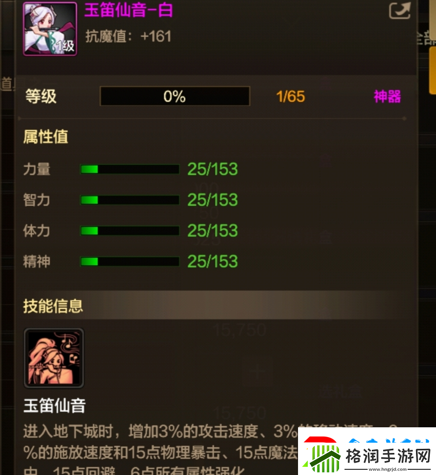 地下城与勇士