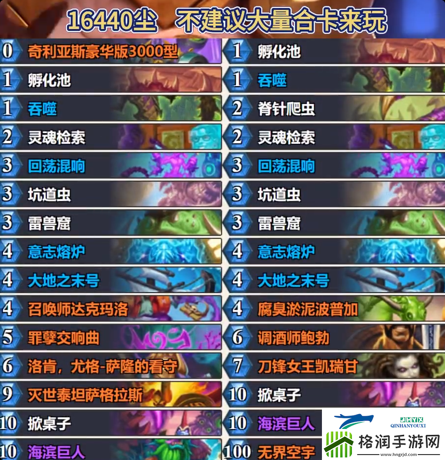 炉石传说标准地标术​推荐2月